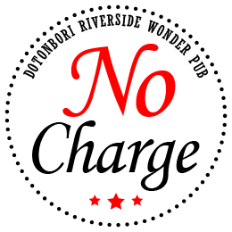 No Charge No Charge