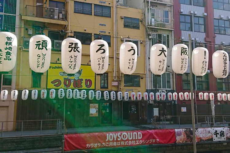 img-news_210831 道頓堀川万灯祭2021